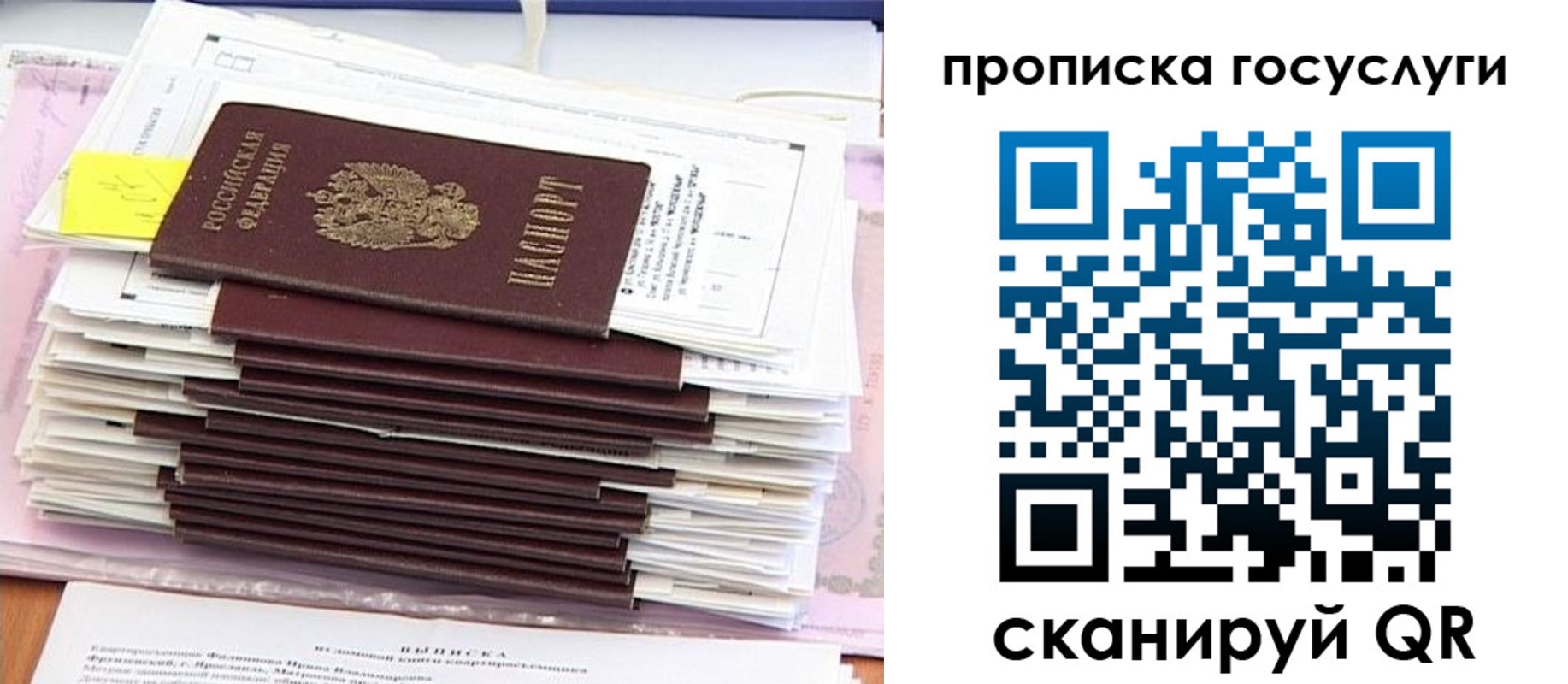 временная прописка в Иваново