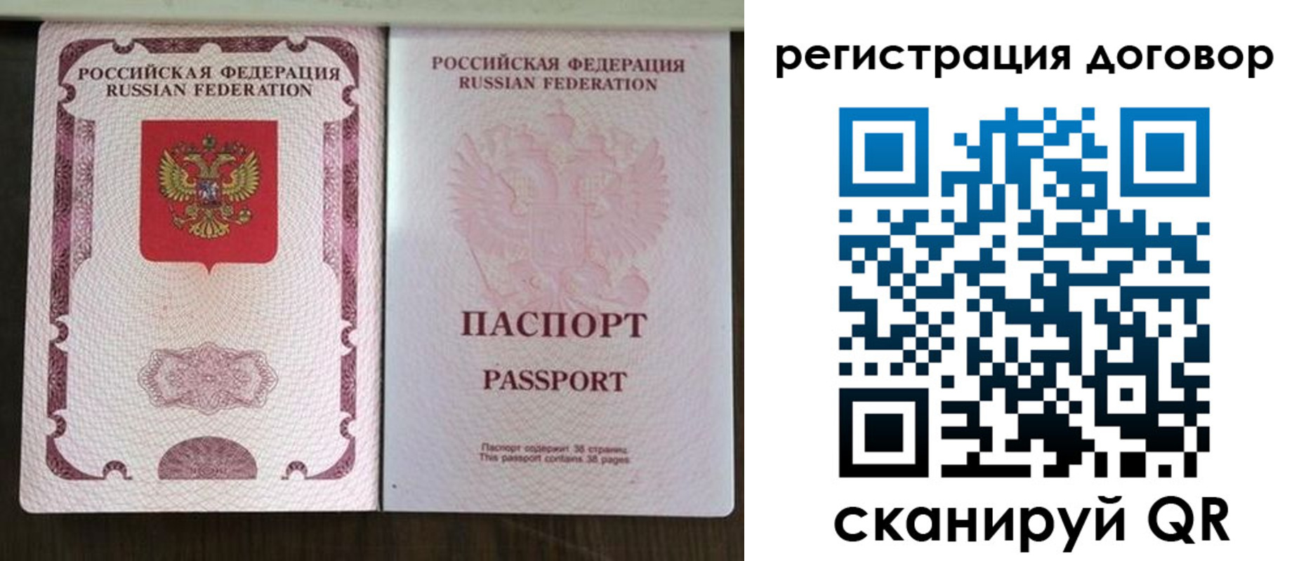купить прописку в Иваново
