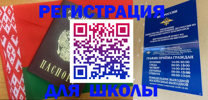 прописка от собственника в Иваново