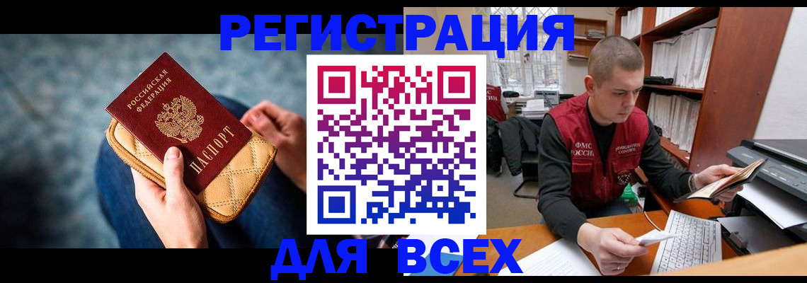 временная регистрация 2025 в Иваново