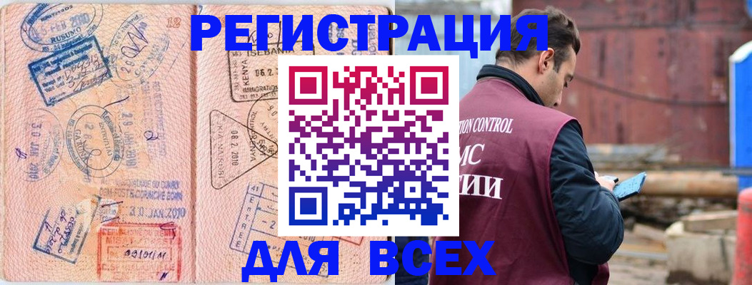 временная прописка в Иваново