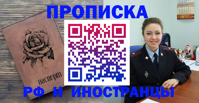 временная регистрация для всех в Иваново