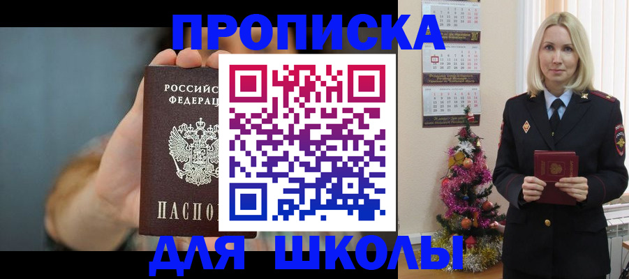 регистрация для дет. сада в Иваново