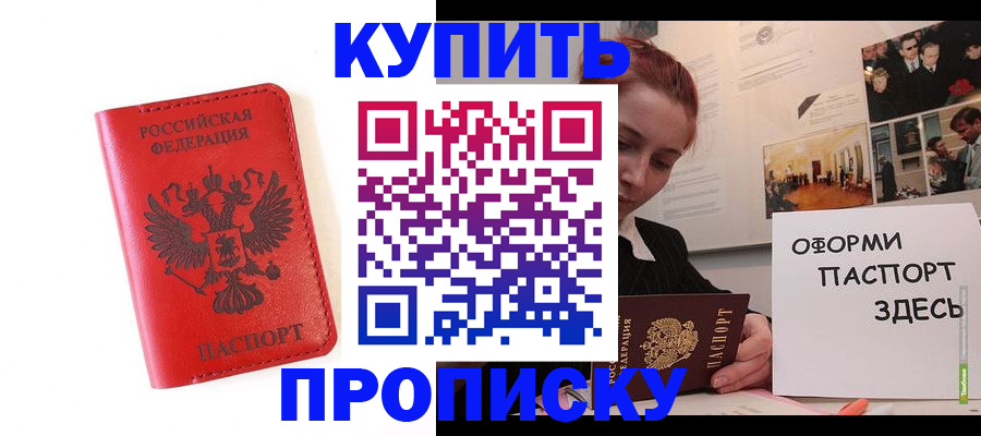 прописка для военкомата в Иваново